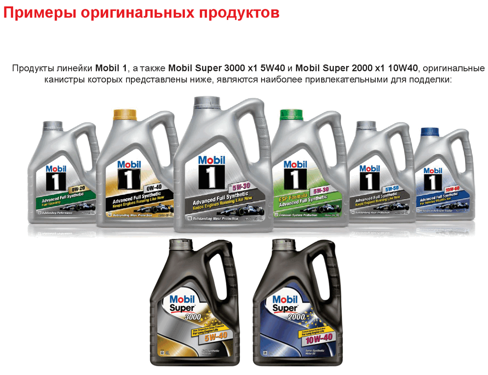 mobil-original-product-elements-ru03.png