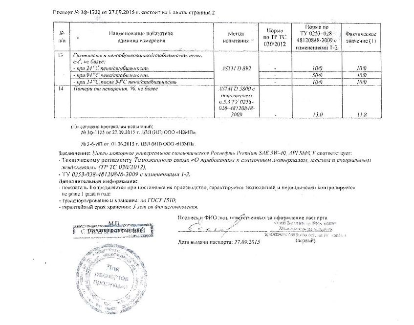 rosneft_premium_2.jpg