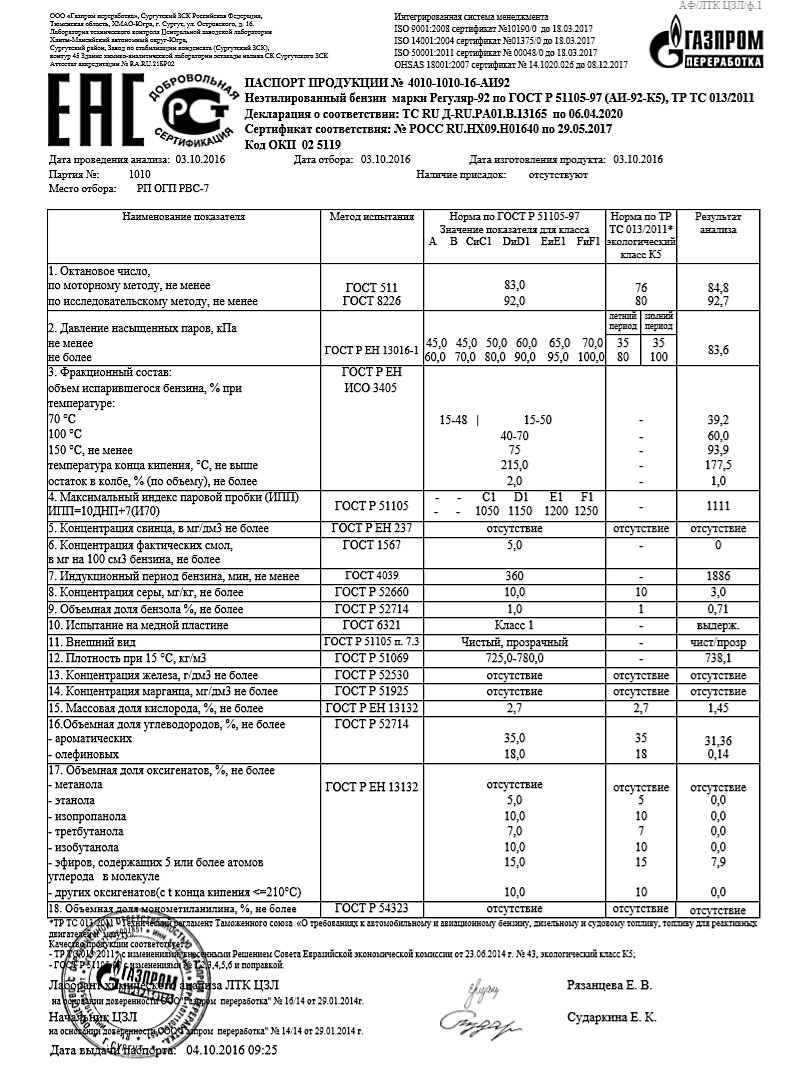 Сургут-92.jpg