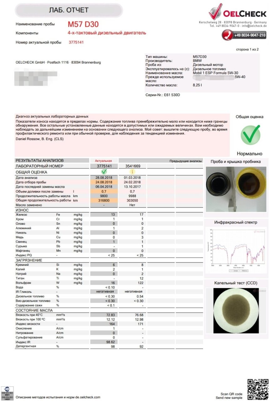 OEL-CHECK - Mobil1ESPformala5W-30 - M57D30 - 1.jpg