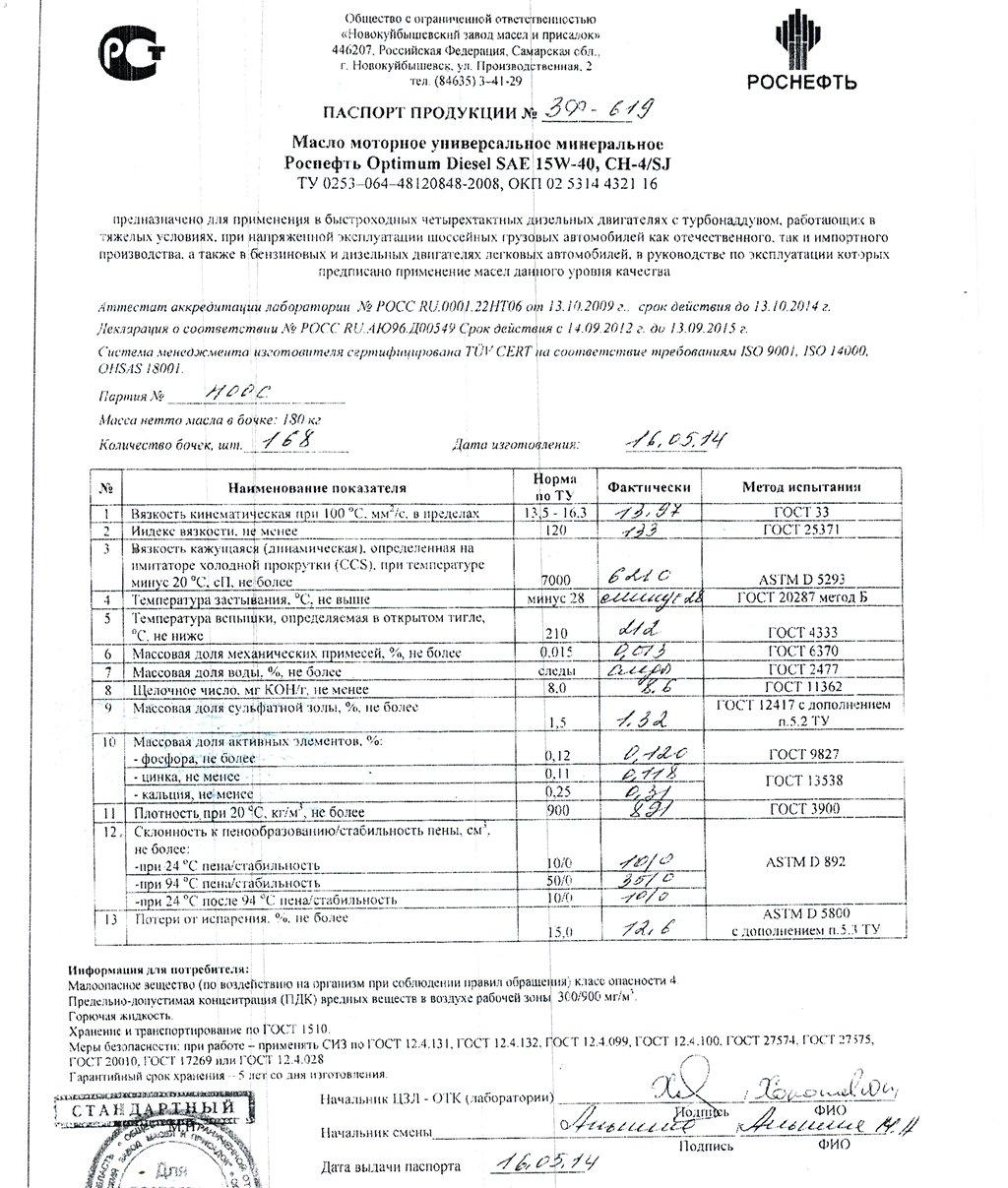 OptimumDiesel_15w40_CH-4.jpg