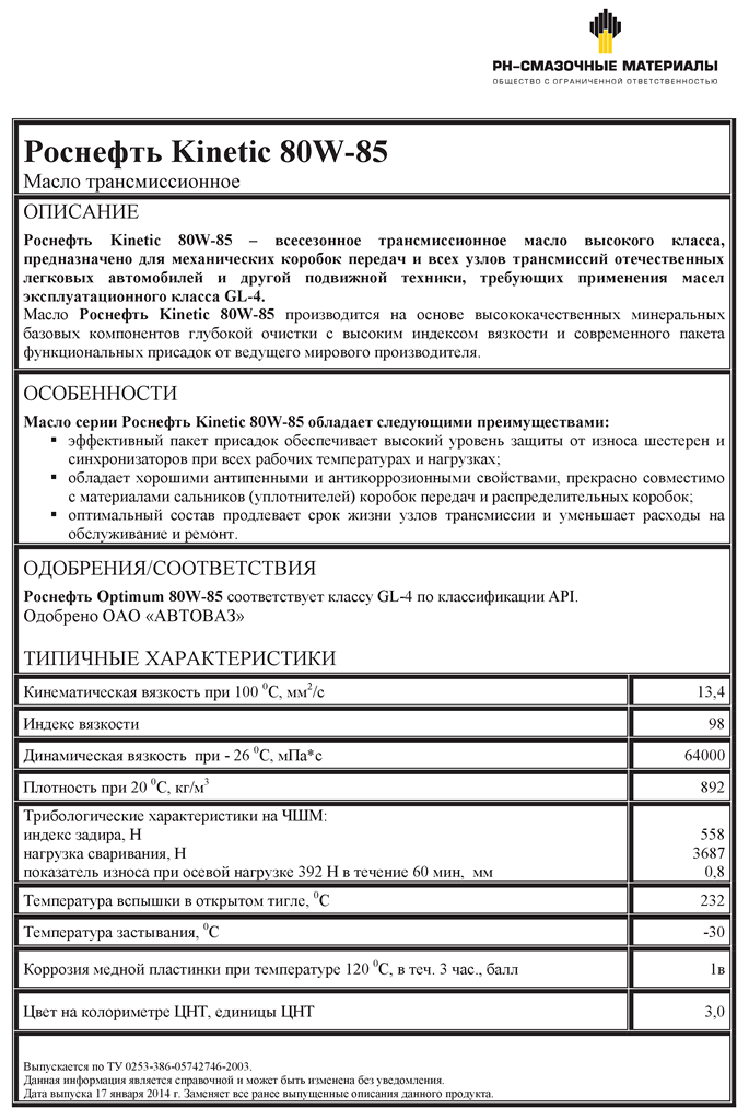 Kinetic 80W-85 GL-4.png