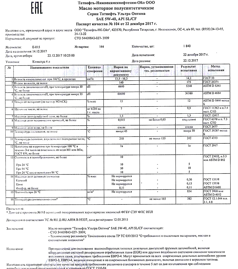 Ultra-Optima-5w40-4l.gif