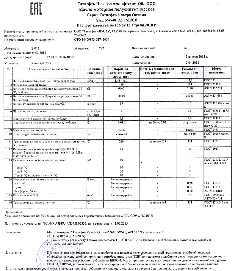 Ultra-Optima-5w40-20l.gif