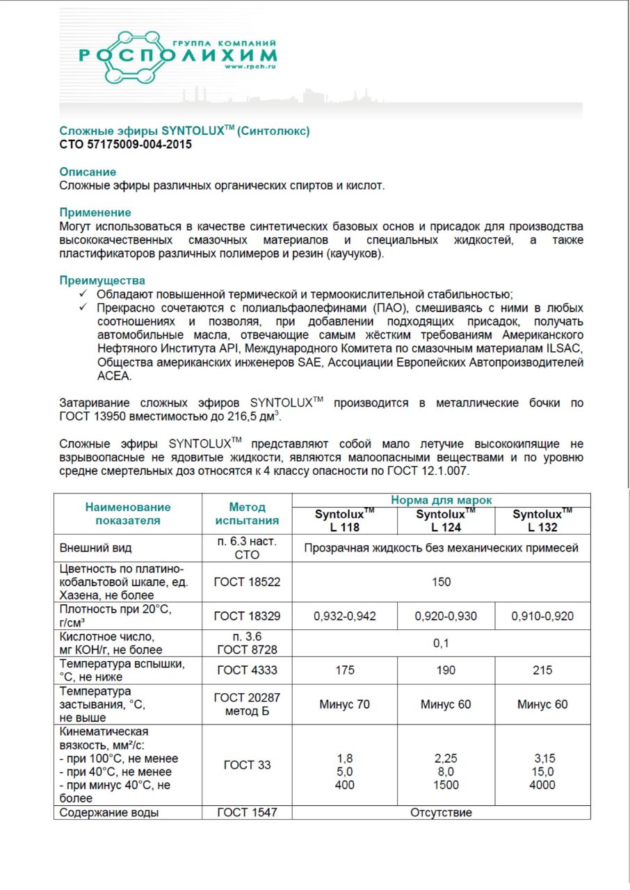 Syntholux data sheet.jpg