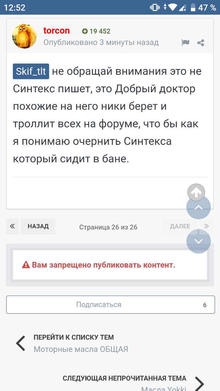 Ответ ублюдка. Причем, да, я зарегился под именем синтекс, так как меня забанили, чтобы ответить некоторым товарищам, без мата и прочего. И тут же в бан от Самого