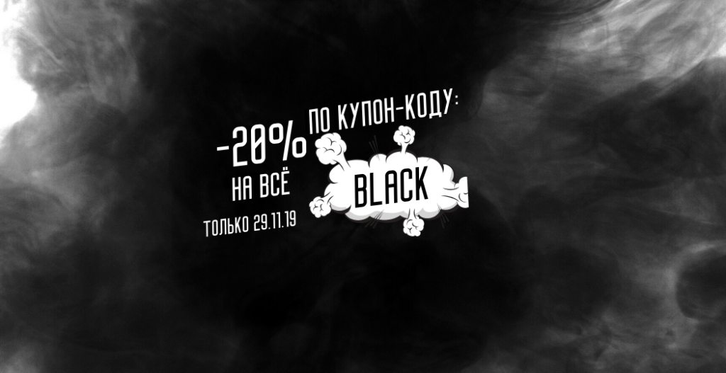 black friday 3 2019.png