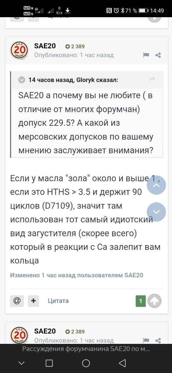 Screenshot_20200308_144919_com.yandex.browser.jpg