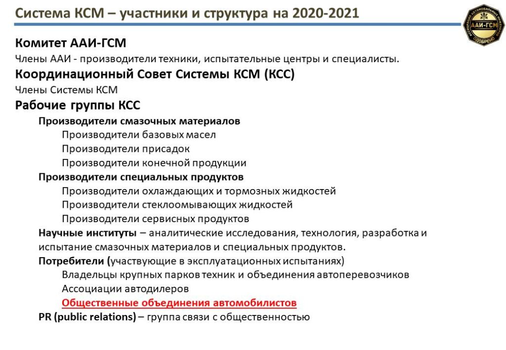 Система КСМ - 2.jpg