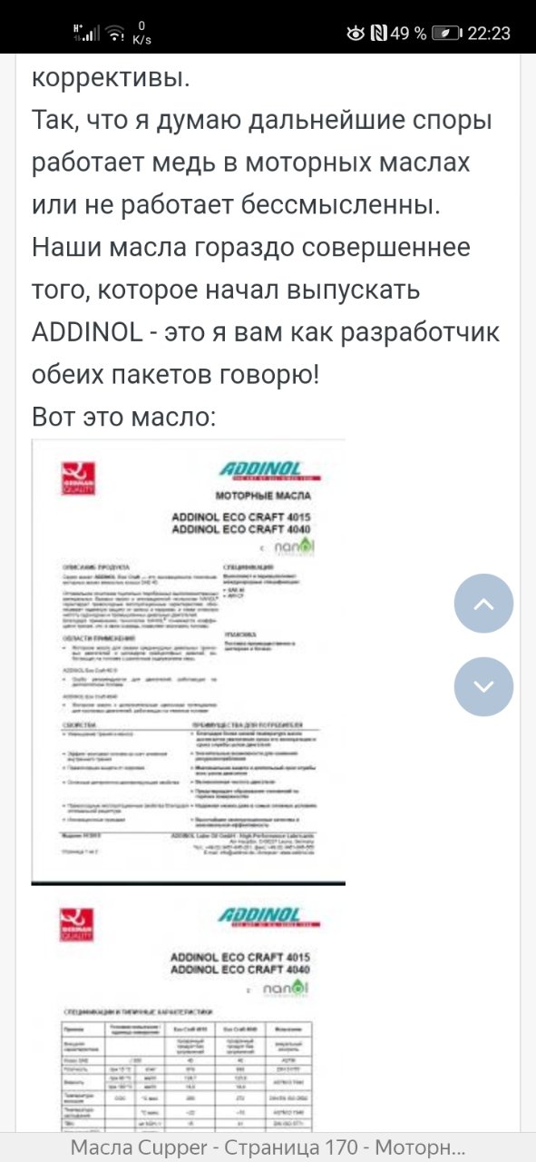 Screenshot_20200612_222317_com.yandex.browser.jpg