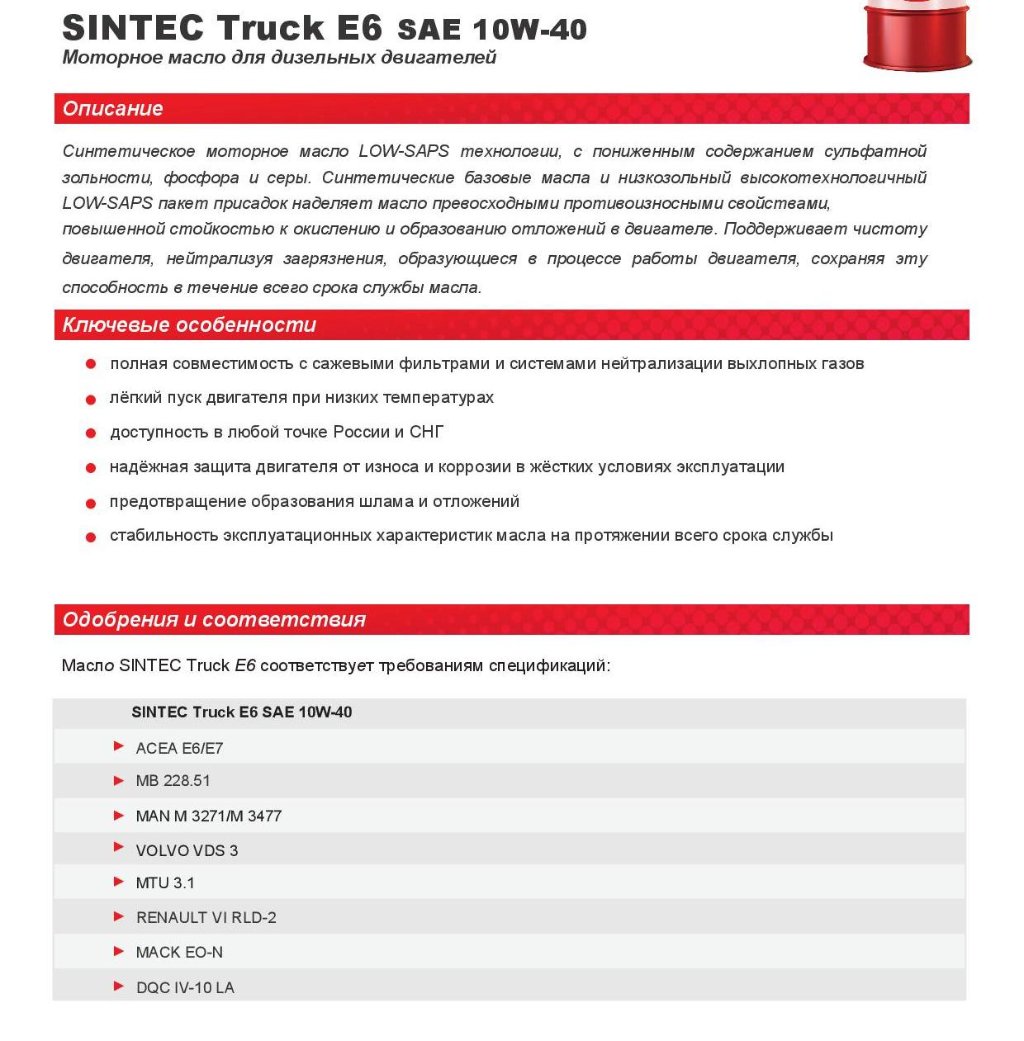 TDS_SINTEC_TRUCK_E6_10W401.jpg