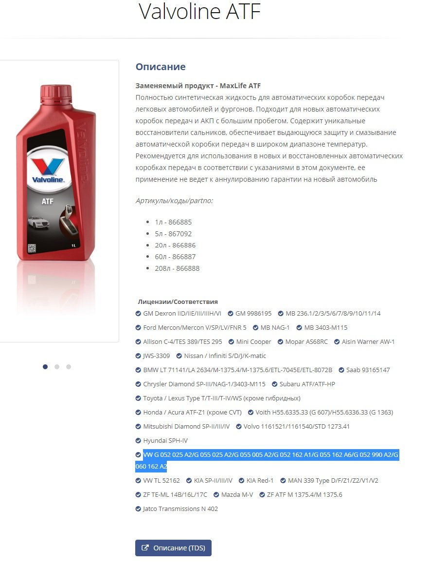 Valvoline ATF