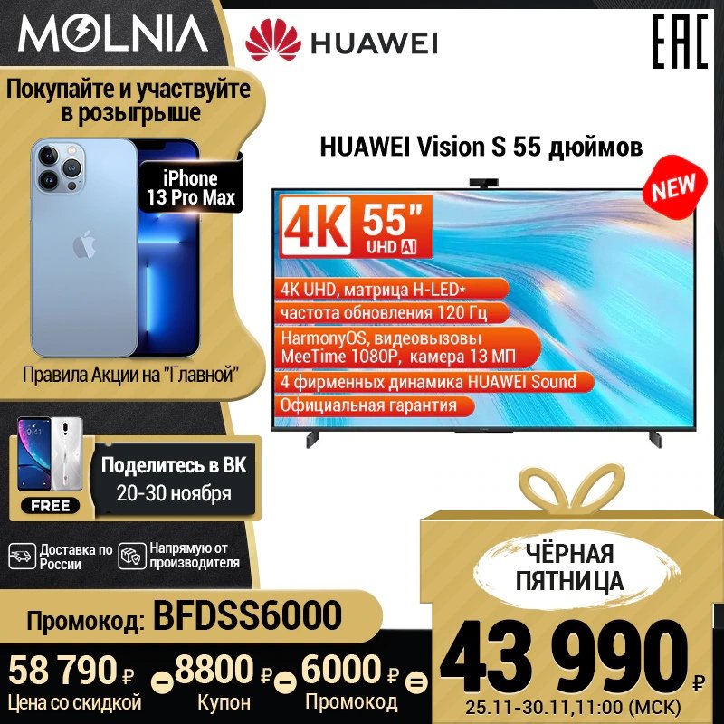 55-HUAWEI-Vision-s-55-4k-HormonyOS-WIFI-2-4G-Bluetooth-5-0.jpg