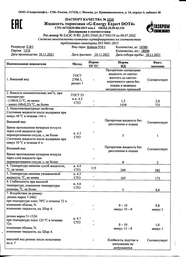 G-Energy Expert DOT-4_page-0001.jpg