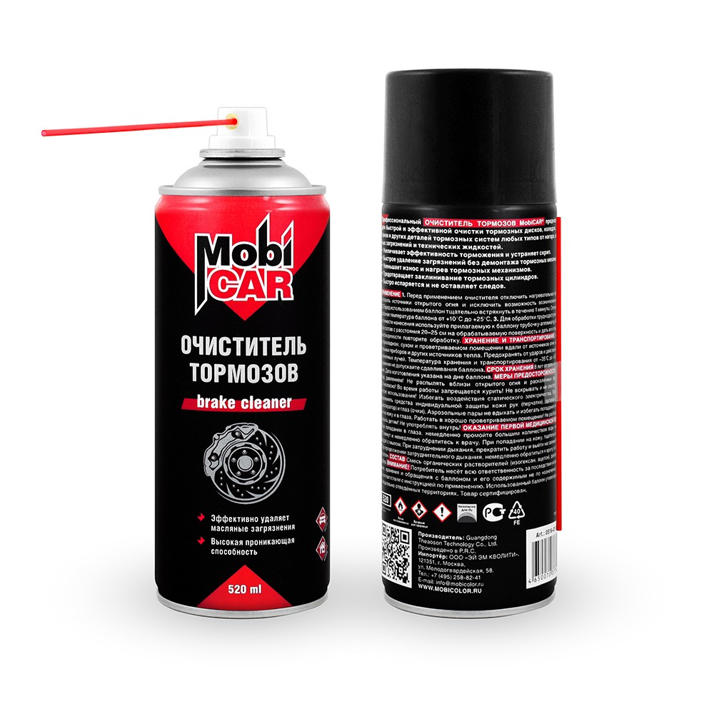 full_mc-brakes-cleaner-520ml-0516-01mc.jpg