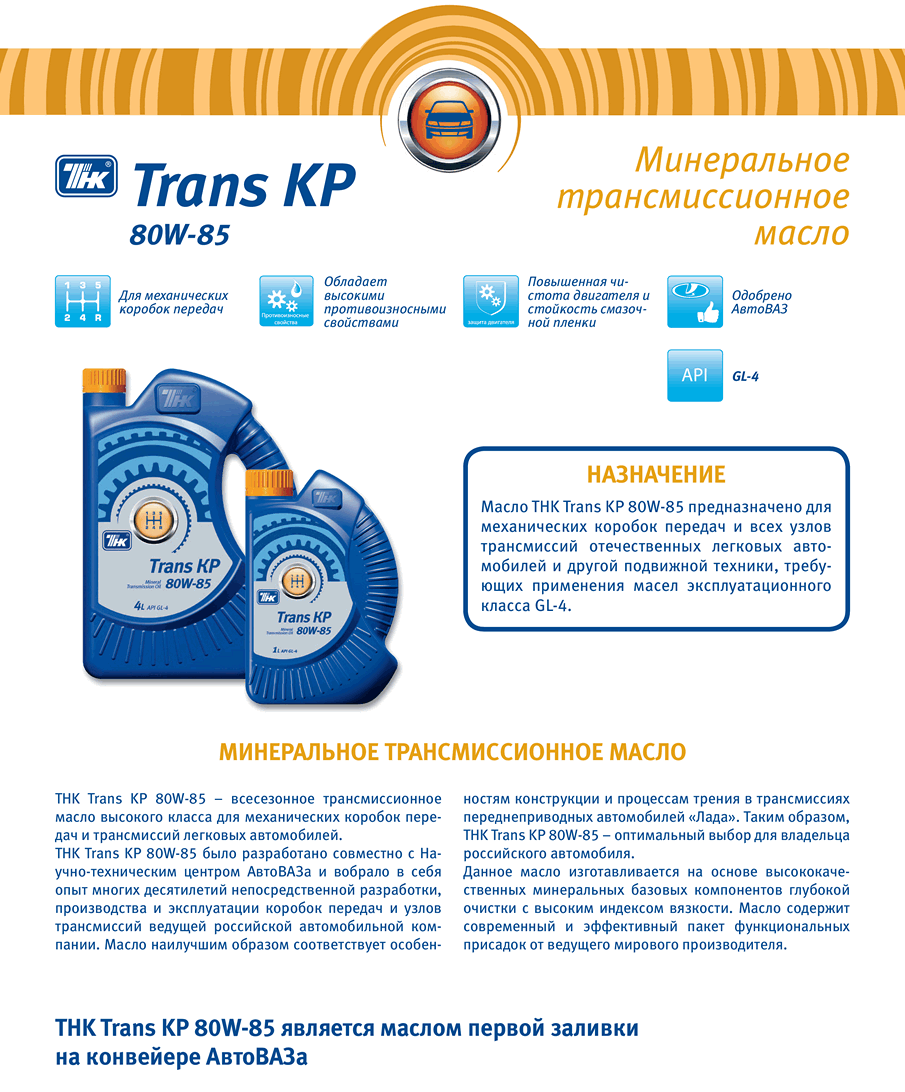 filemtf_trans_kp_80w-85.png