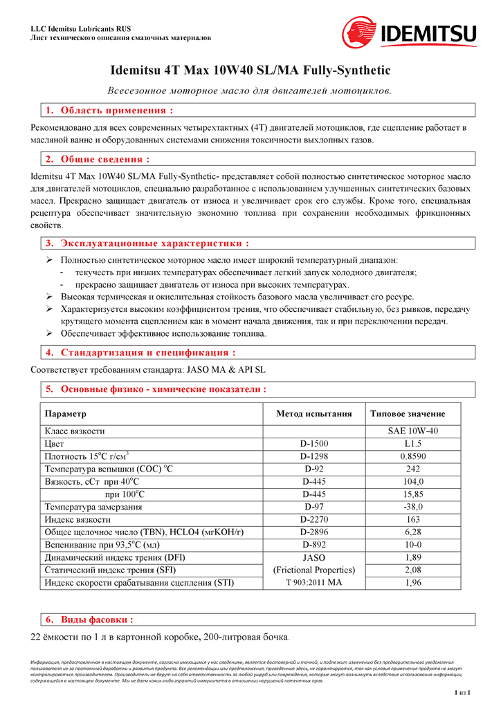 IDEMITSU  4T  10W40 SL-MA.png