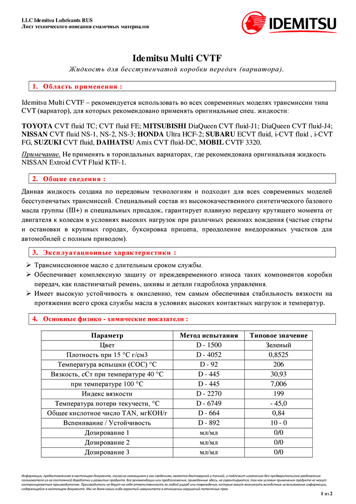 IDEMITSU Multi CVTF TDS RUS rev21.png