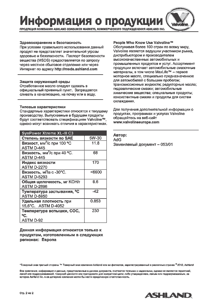 SynPower-Xtreme-XL-III-C3-SAE-5W-302.gif