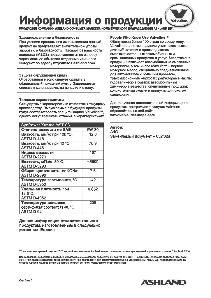 SynPower-Xtreme-MST-C3-SAE-5W-302.gif