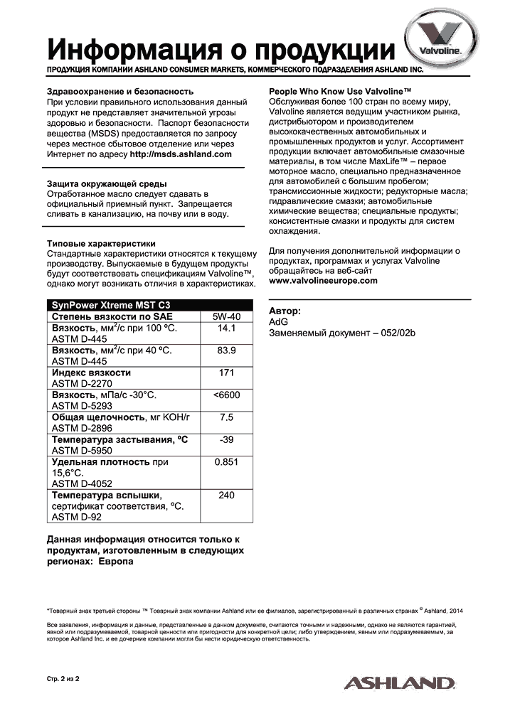 SynPower-Xtreme-MST-C3-5W-402.gif