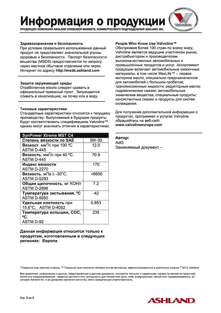 SynPower-Xtreme-MST-C4-SAE-5W-302.gif