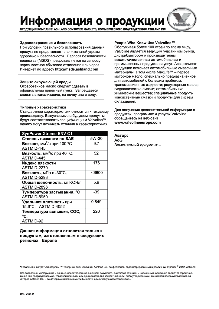 SynPower-Xtreme-ENV-C1-SAE-5W-302.gif