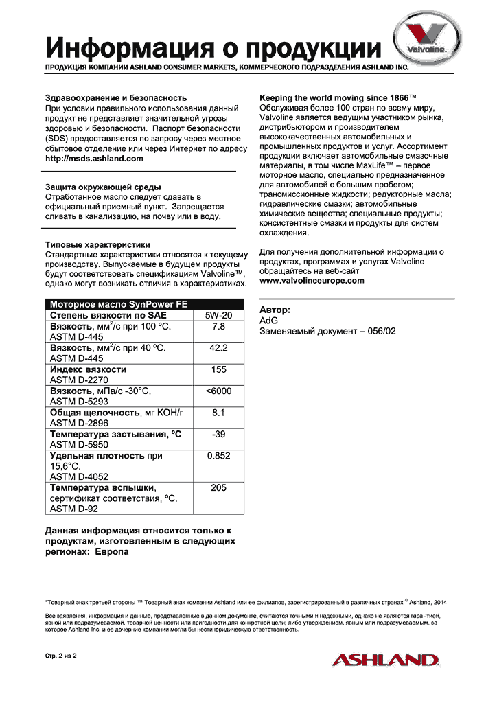 SynPower-FE-SAE-5W-202.gif