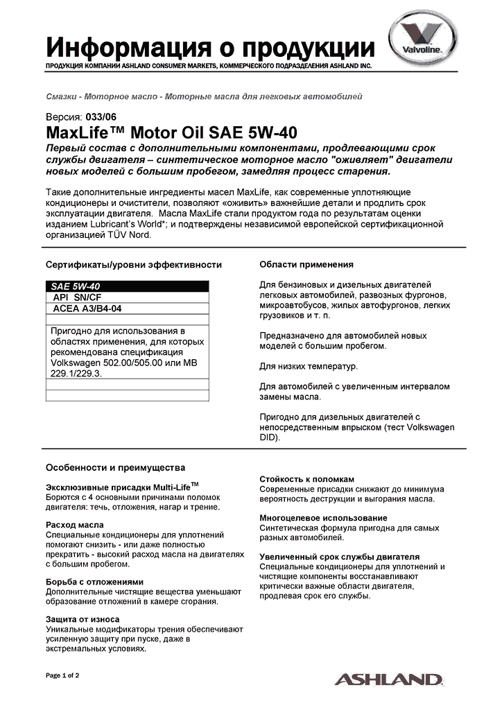 MaxLife-SAE-5W-401.gif