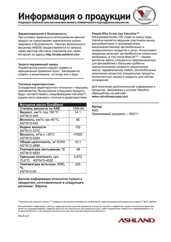 DuraBlend-motor-oil-SAE-10W40_2.gif