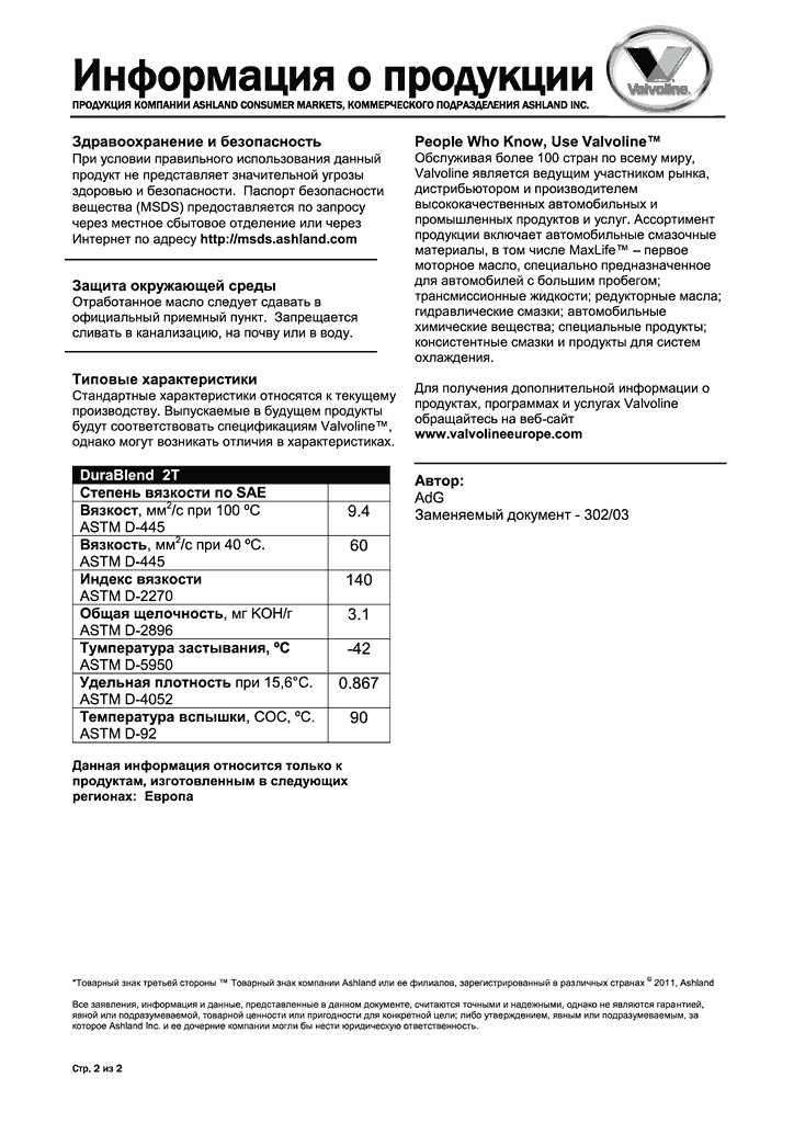 DuraBlend-2T2.gif