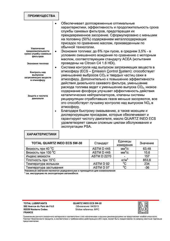 INEO ECS 5W-302.gif