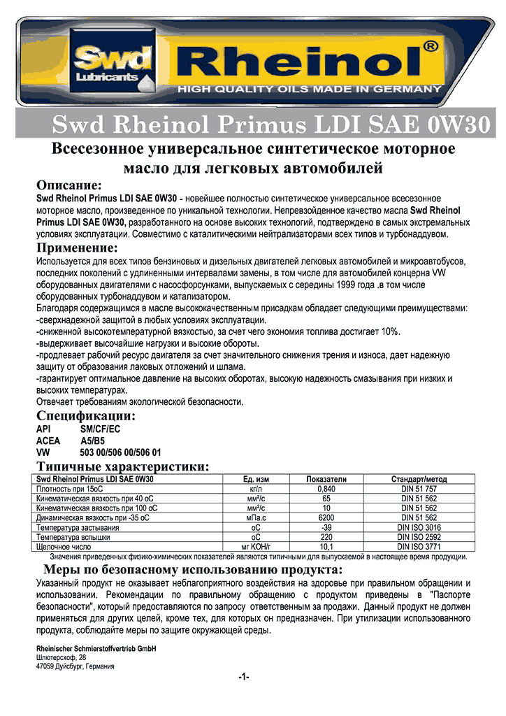 Rheinol_Primus_LDI_SAE_0W30.gif