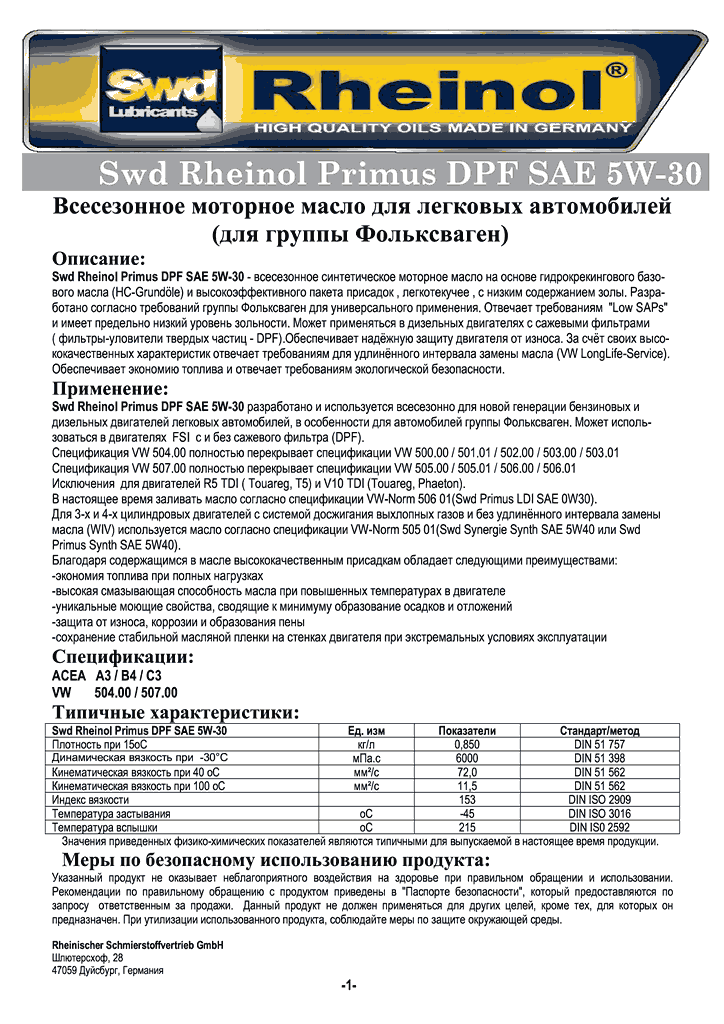 rheinol_primus_dpf_sae_5w30.gif