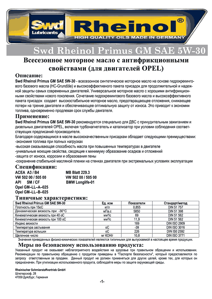 Rheinol_Primus_GM_SAE_5W30.gif