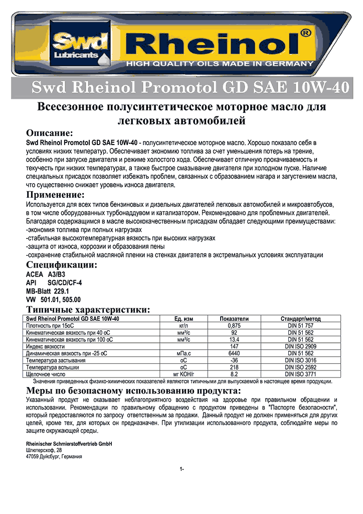 rheinol_promotol_gd_sae_10w40.gif