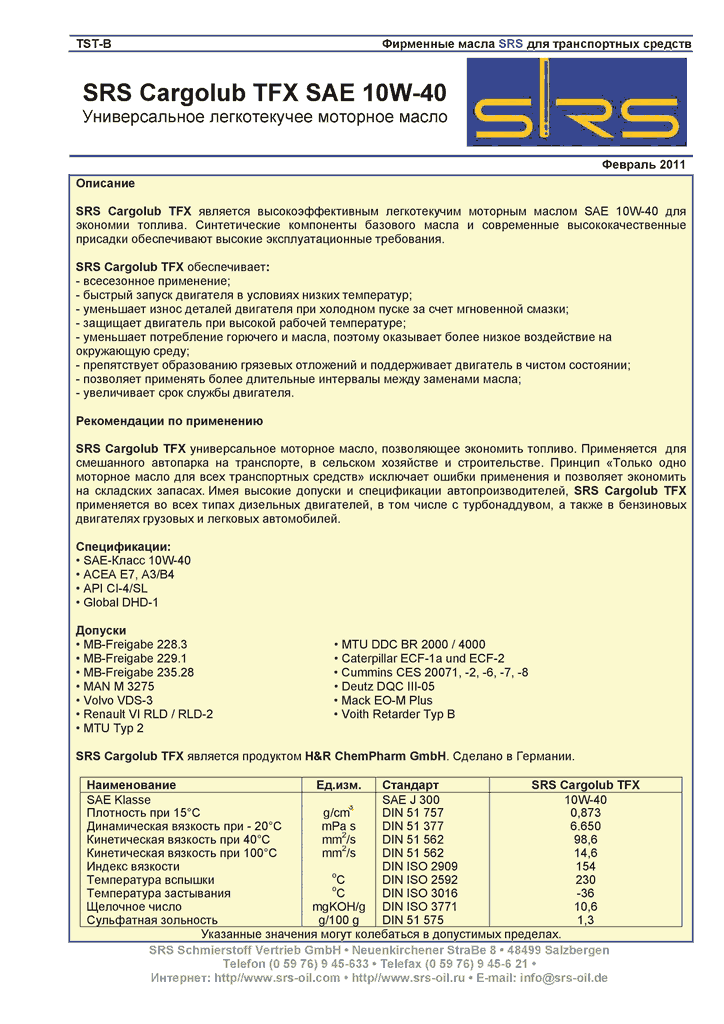 cargolub-tfx-sae-10w-40-ru.gif