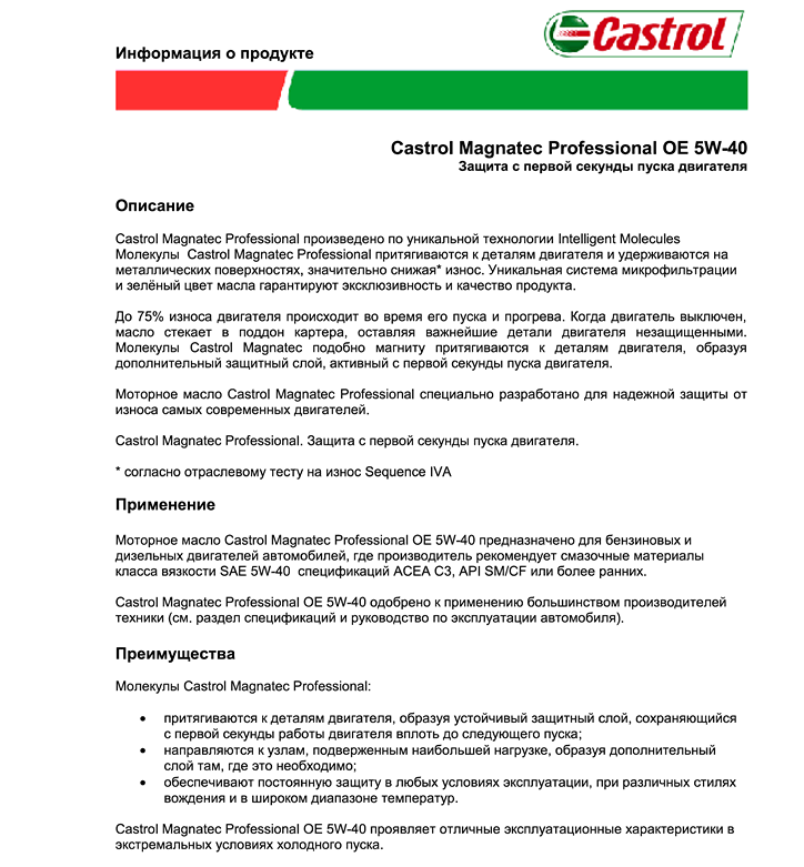 Castrol_Magnatec_Professional_OE_5W-401.png