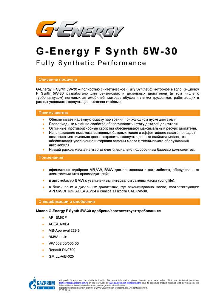 TDS_G-Energy_F_Synth_5W-30_rus1.png