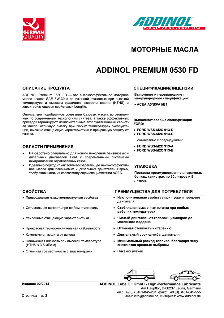 Premium_0530_FD_02-2014_ru1.png
