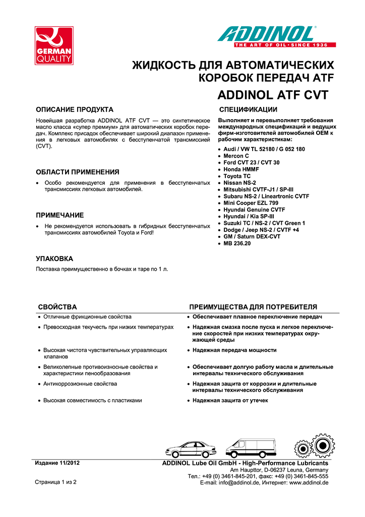 addinol-atf-cvt1.png