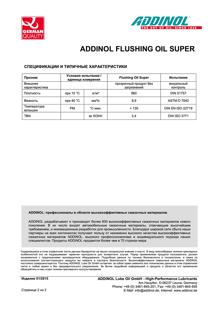 Flushing_Oil_Super_01-2015_ru2.png