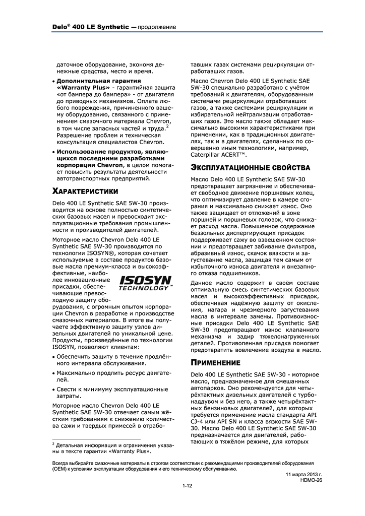 DELO 400 LE Synthetic SAE 5W-30_2.png