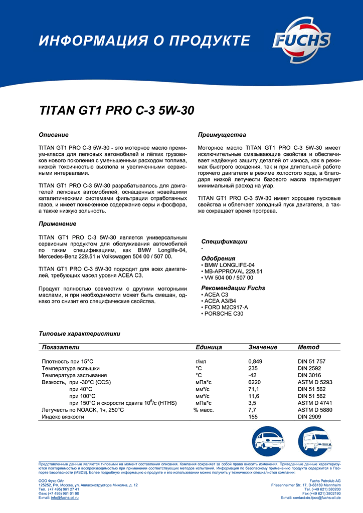 TITAN GT1 PRO C-3 5w30 ru.png