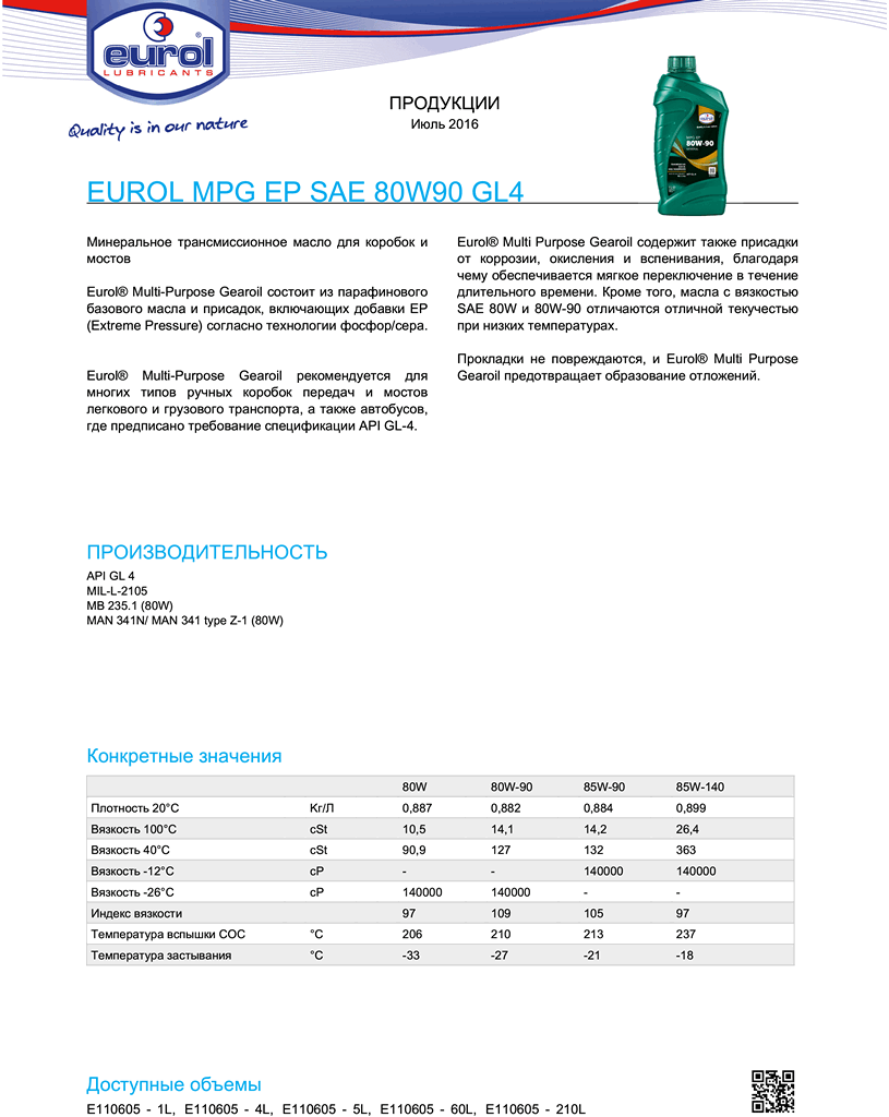 Eurol_MPG_EP_SAE_80W90_GL4.png