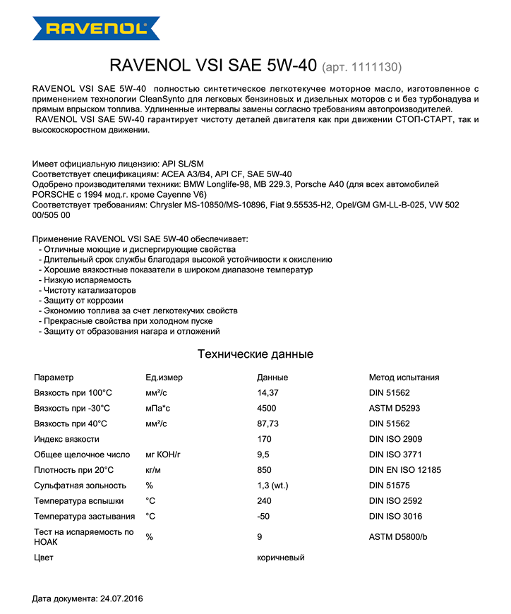 VSI SAE 5W-40.png