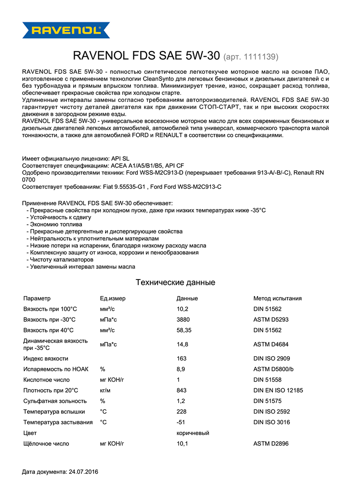 FDS SAE 5W-30.png