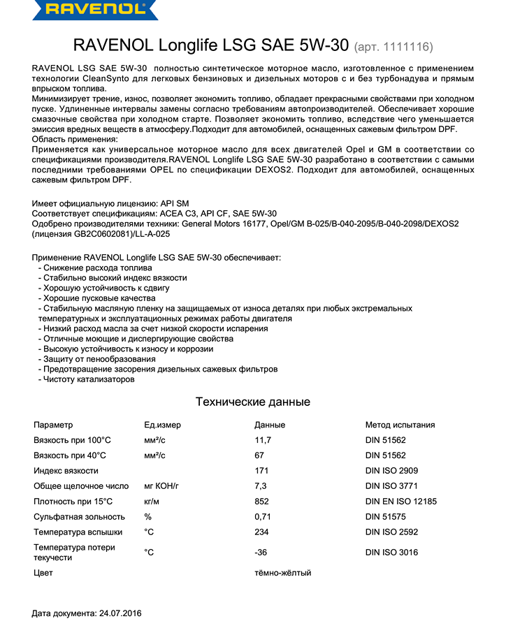 Longlife LSG SAE 5W-30.png