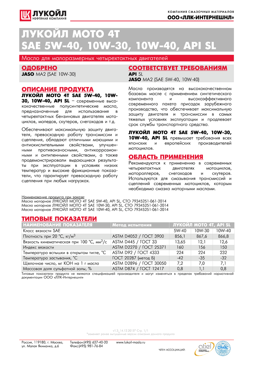 tds_moto_4t_rus_v1.3_14.12.2015.png