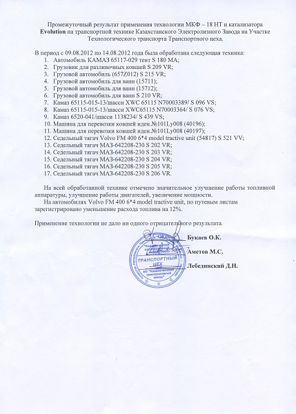 Павлодар3-1.jpg